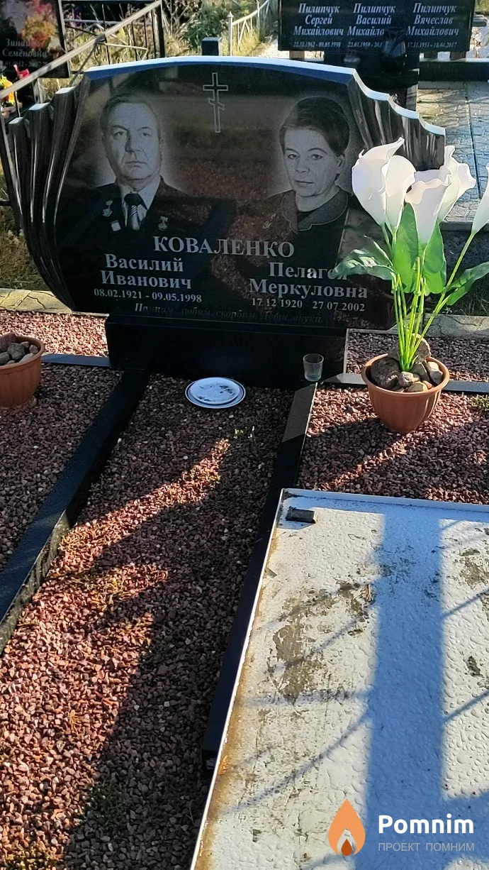 Коваленко Пелагея Меркуловна