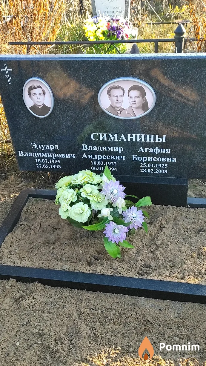 Симанин Владимир Андреевич