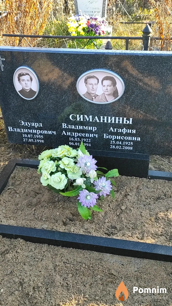 Симанин Эдуард Владимирович