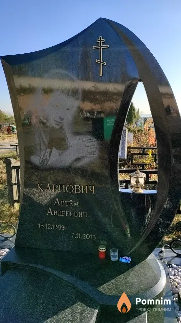 Карпович Артём Андреевич