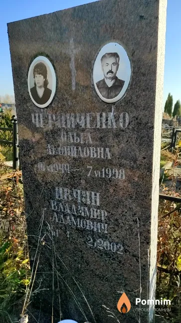 Черниченко Ольга Леонидовна
