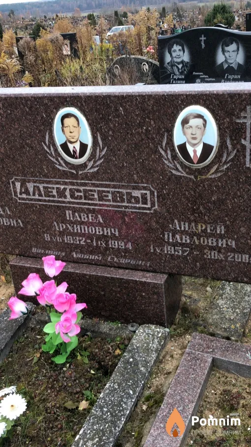 Алексеев Андрей Павлович