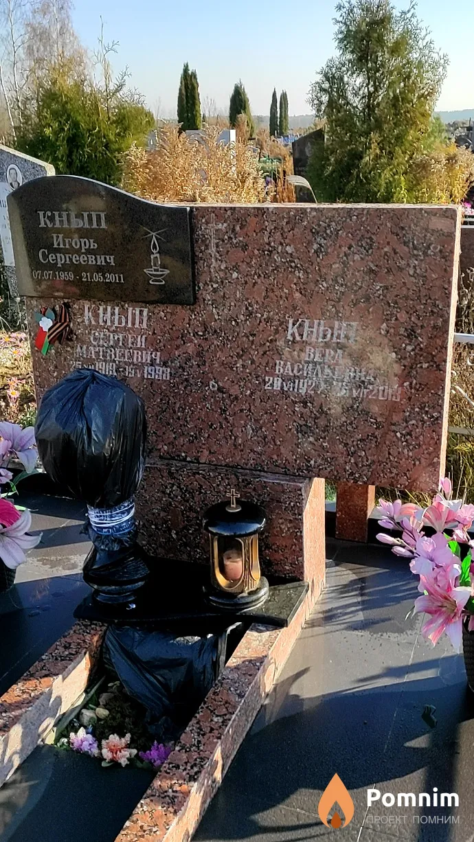 Кнып Вера Васильевна