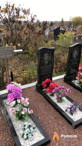 Масловская Антонина Степановна