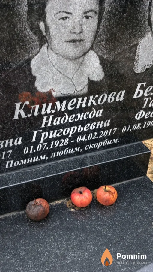 Клименкова Надежда Григорьевна