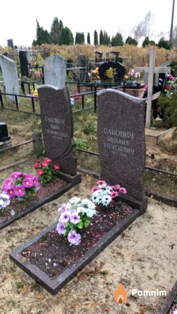 Сакович Нина Тимофеева