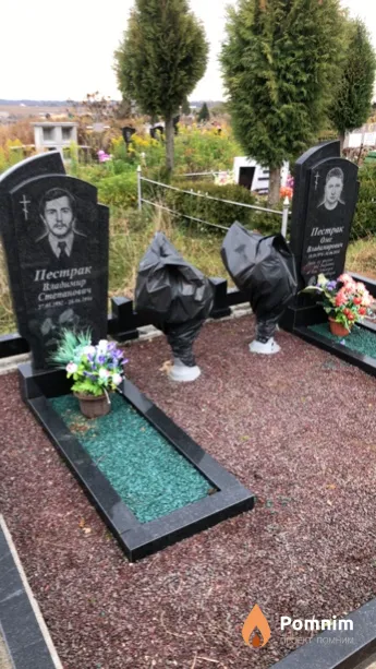 Пестрак Владимир Степанович