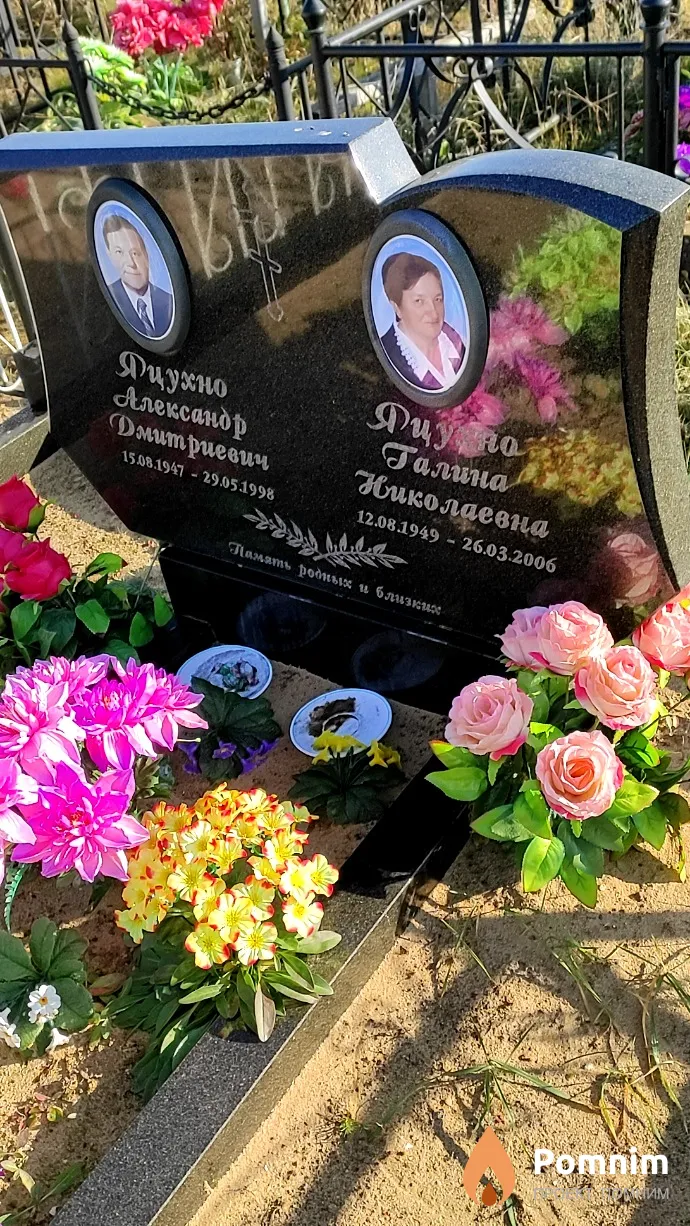 Яцухно Галина Николаевна