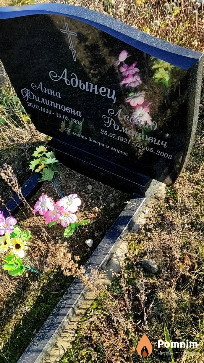 Адынец Леонид Романович