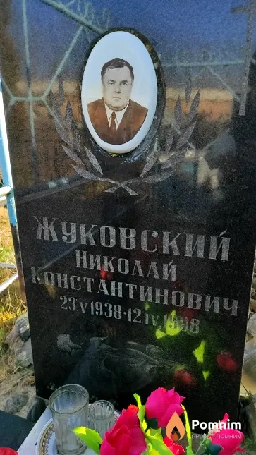 Жуковский Николай Константинович
