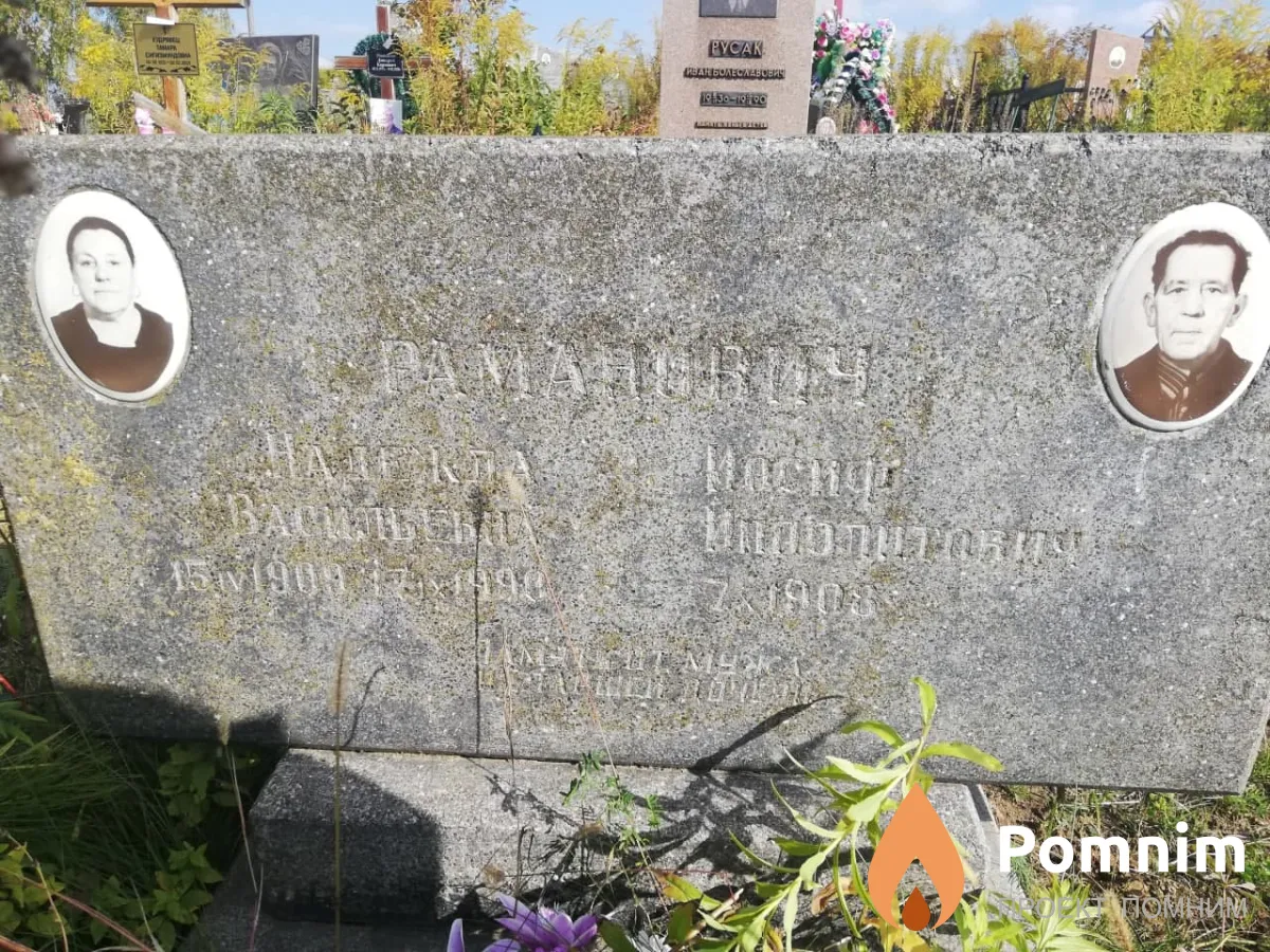 Раманович Иосиф Ипполитович