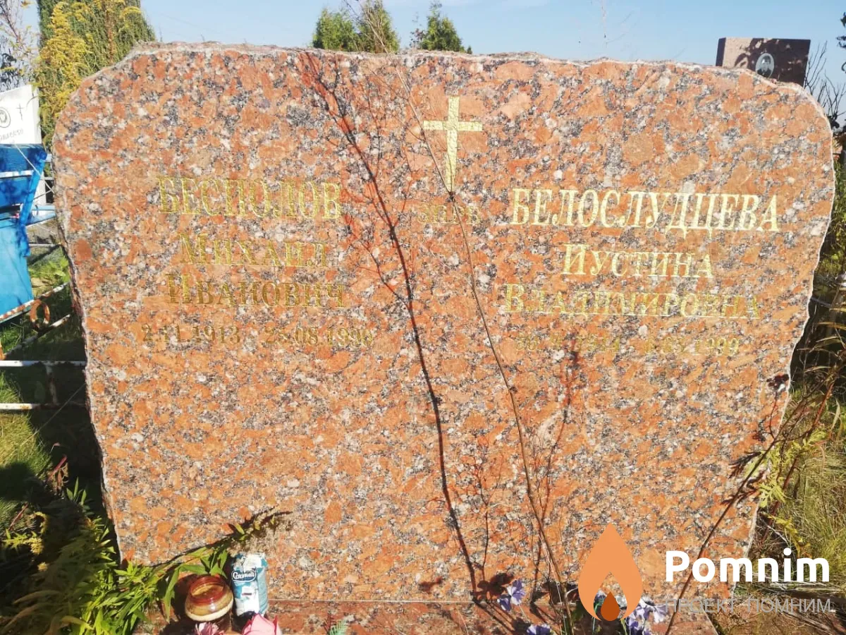 Бесполов Михаил Иванович