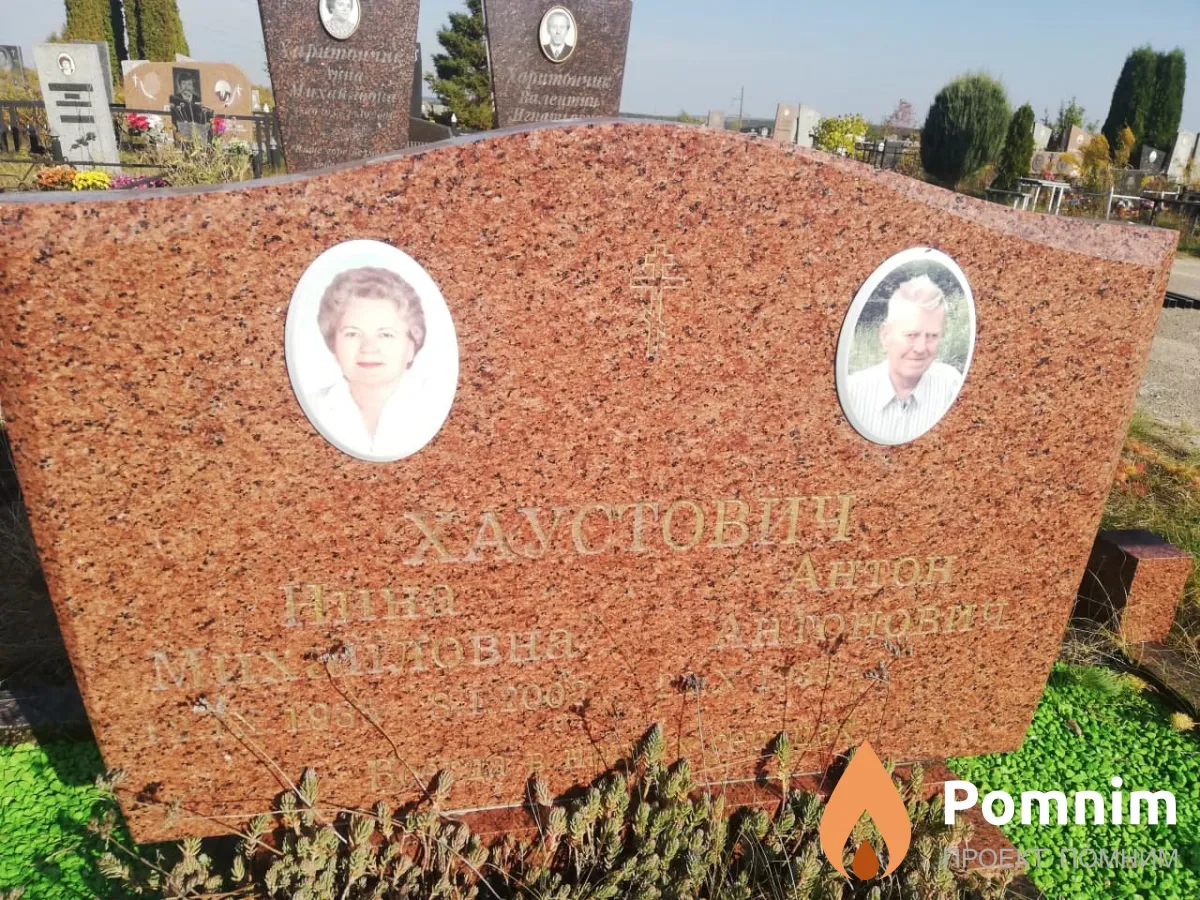 Хаустович Нина Михайловна