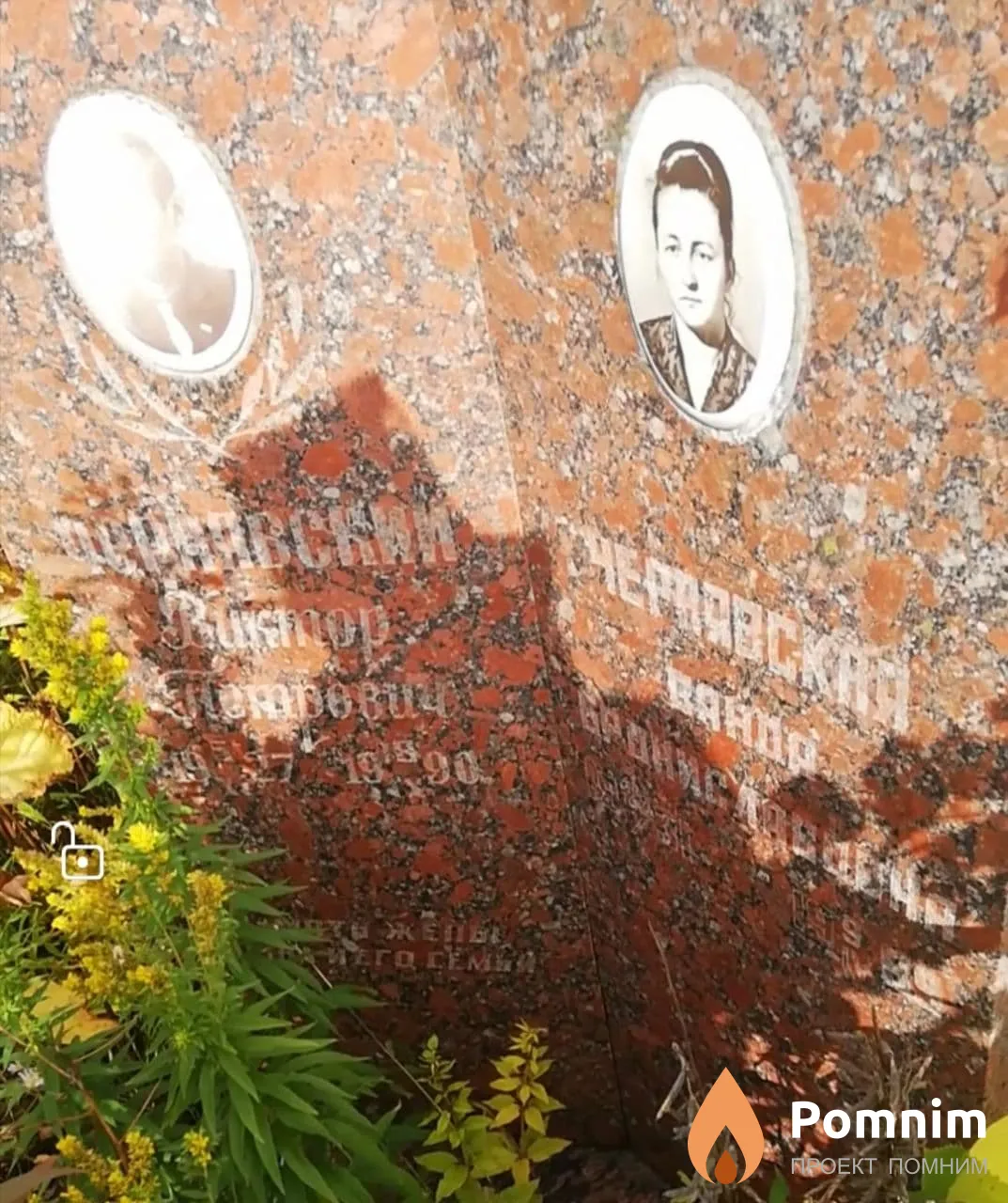 Чернявская Ванда Брониславовна