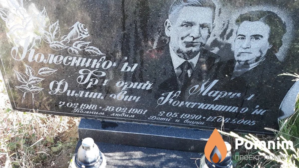 Колесникова Марина Константиновна