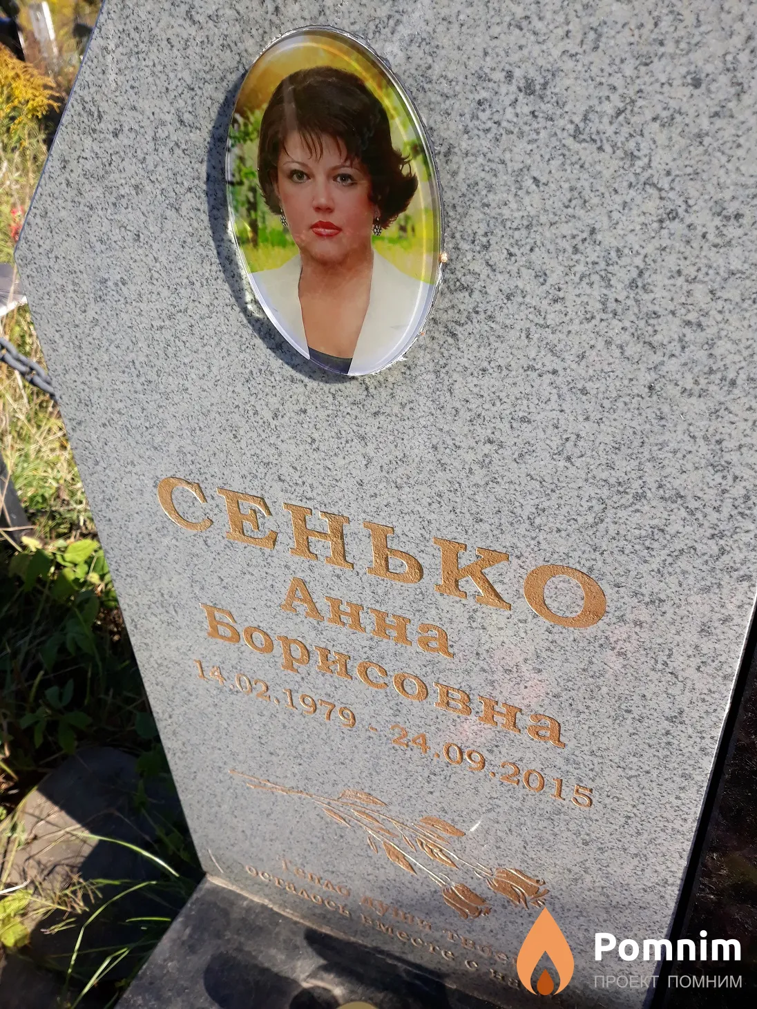 Сенько Анна Борисовна