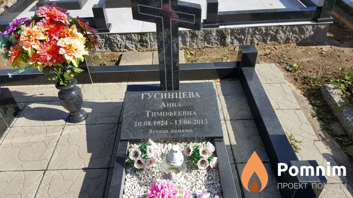 Гусинцева Анна Тимофеевна