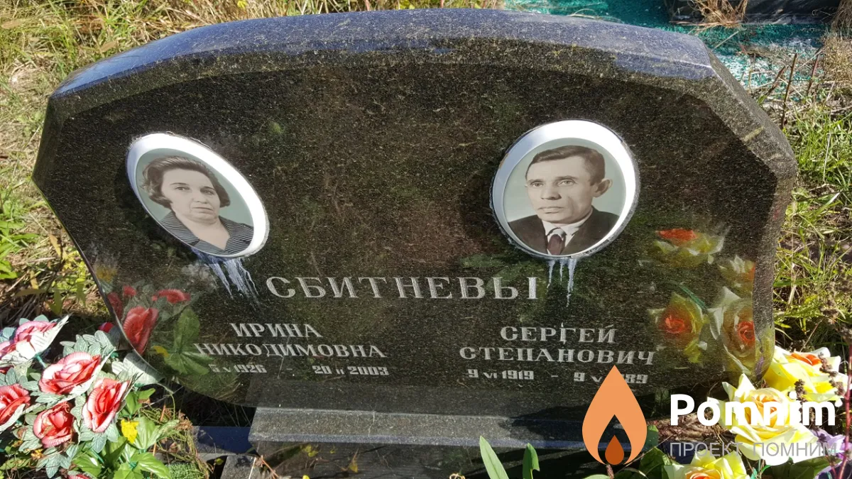 Сбитнева Ирина Никодимовна