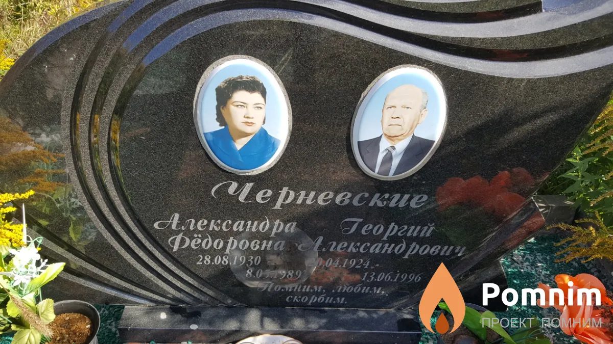 Черневская Александра Фёдоровна