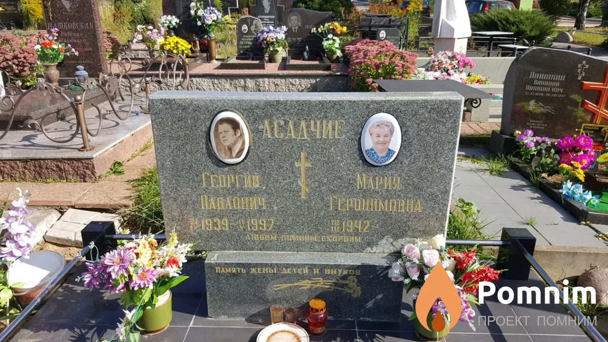 Асадчий Георгий Павлович