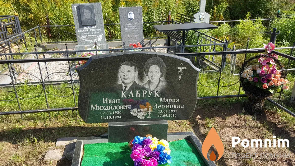 Кабрук Мария Леоновна