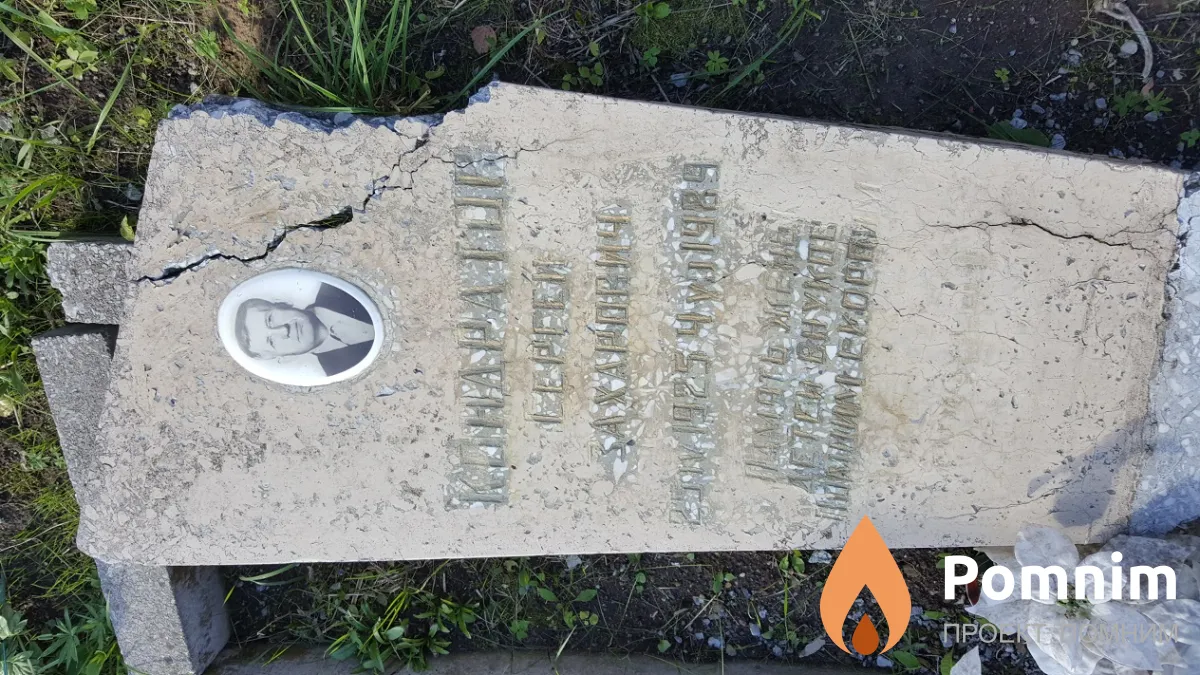 Кондратов Сергей Захарович