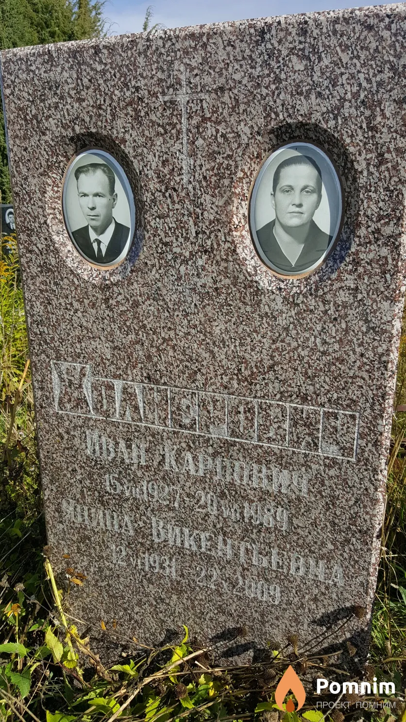 Жолнерович Иван Карпович