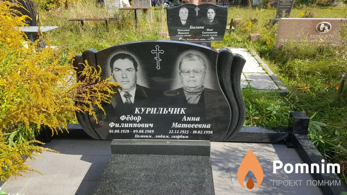 Курильчик Фёдор Филиппович