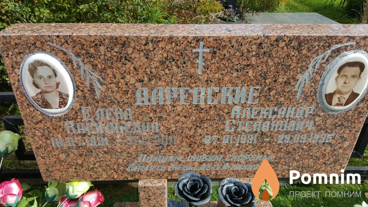 Даревская Елена Васильевна