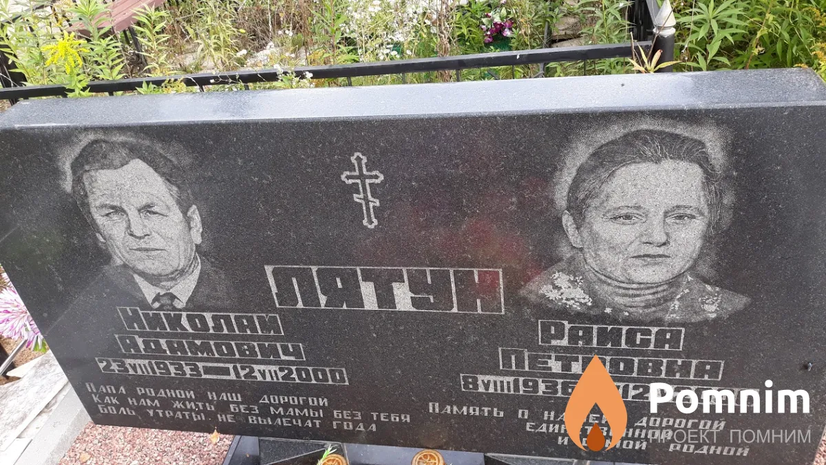 Лятун Раиса Петровна