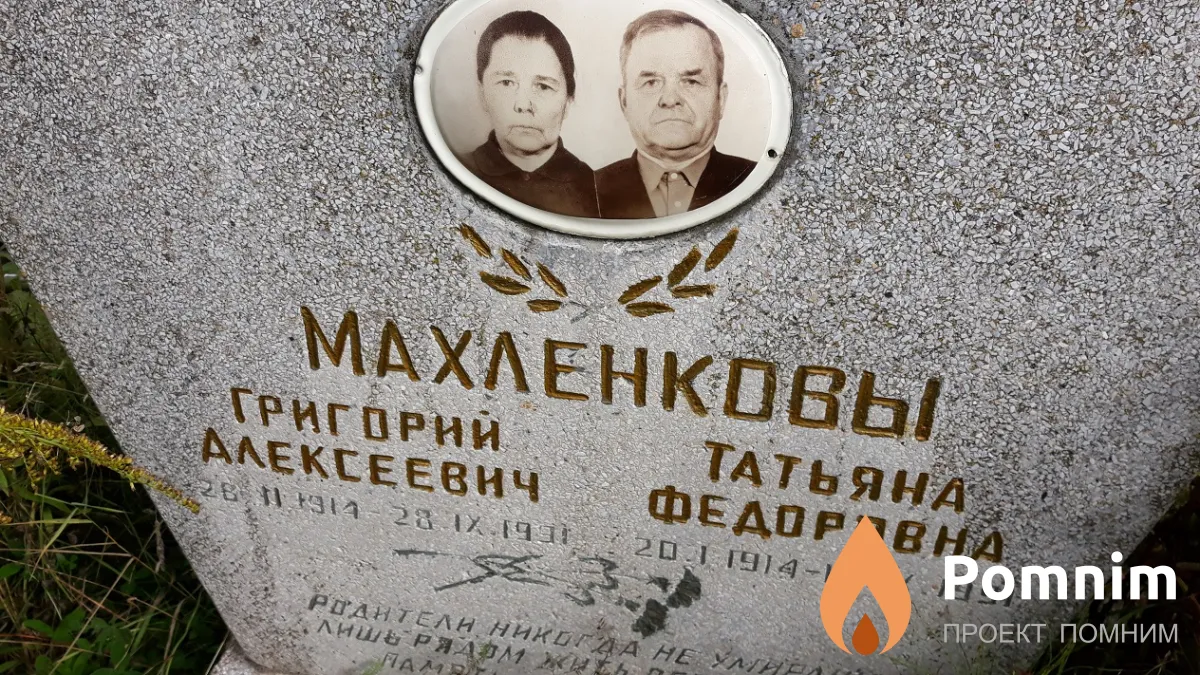 Махленкова Татьяна Федоровна