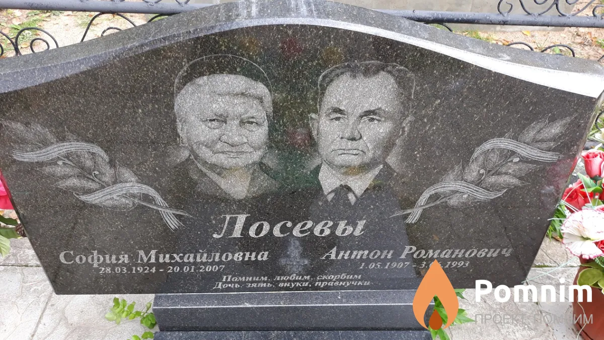 Лосева София Михайловна