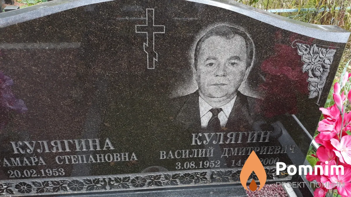 Кулягин Василий Дмитриевич