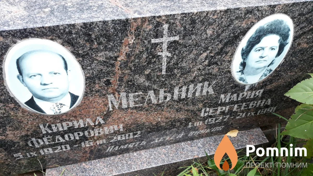 Мельник Кирилл Фёдорович