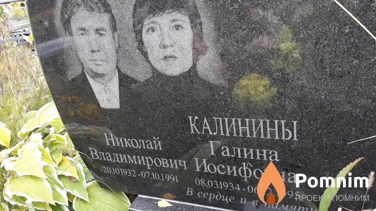 Калинина Галина Иосифовна