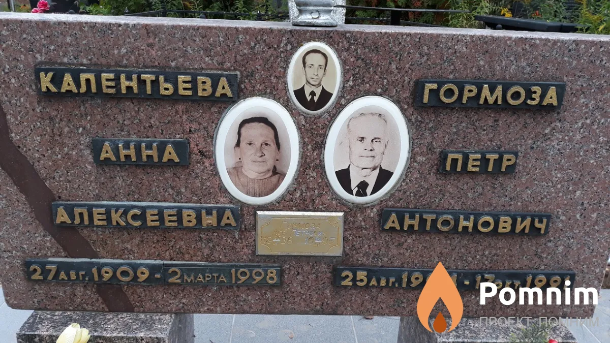 Калентьева Анна Алексеевна