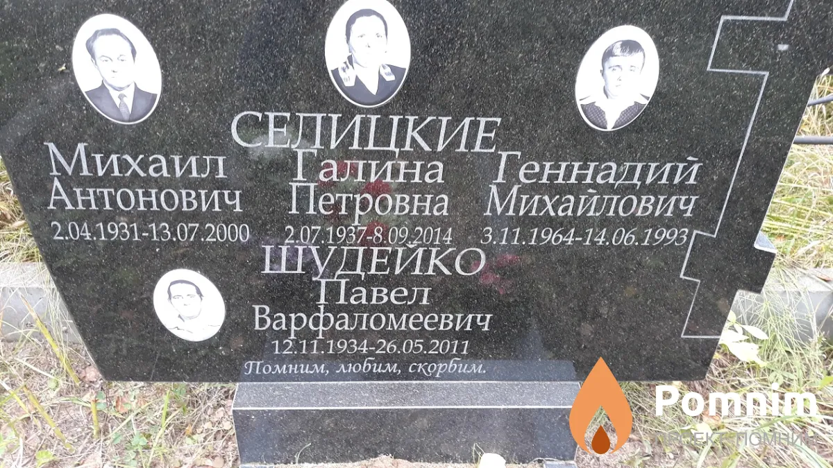 Селицкий Михаил Антонович