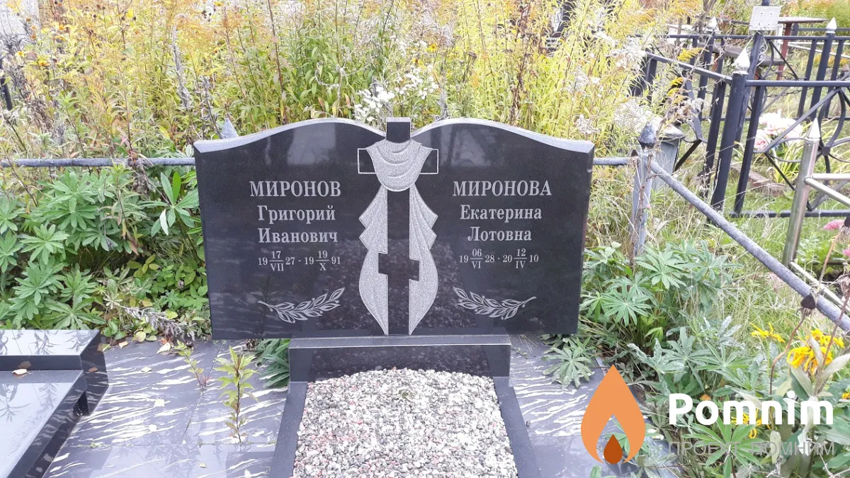 Миронова Екатерина Лотовна