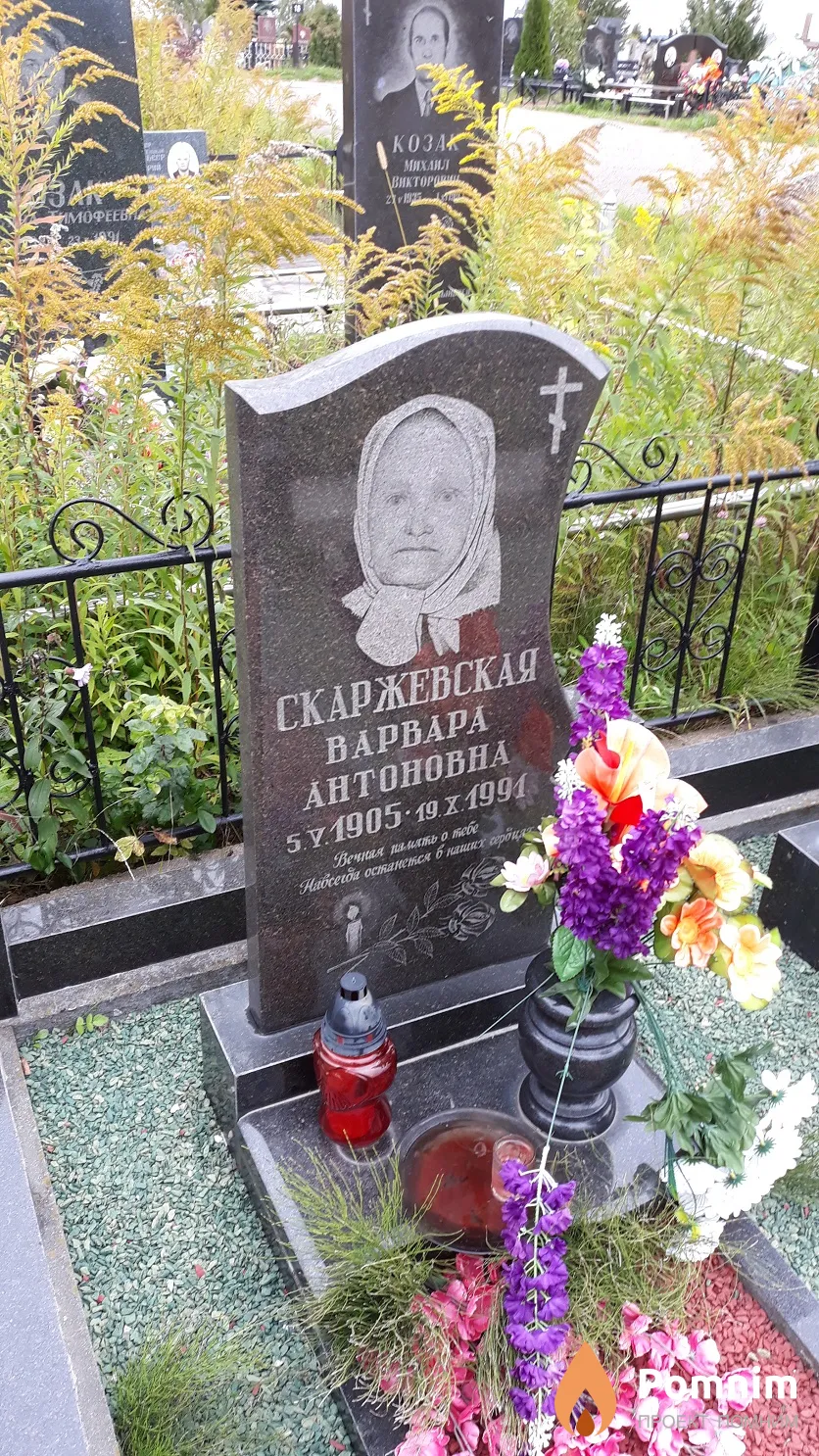 Скаржевская Варвара Антоновна