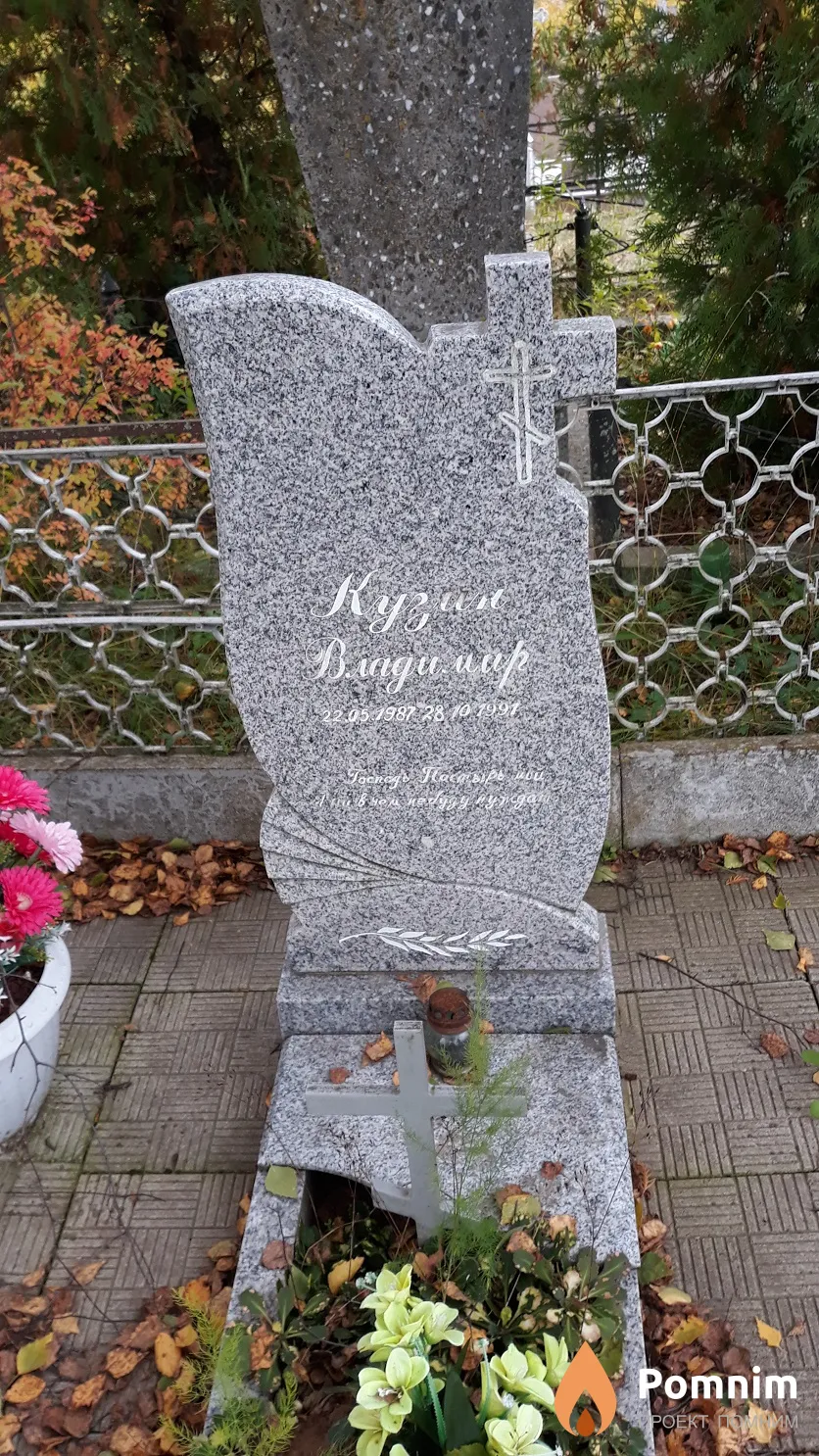 Кузин Владимир