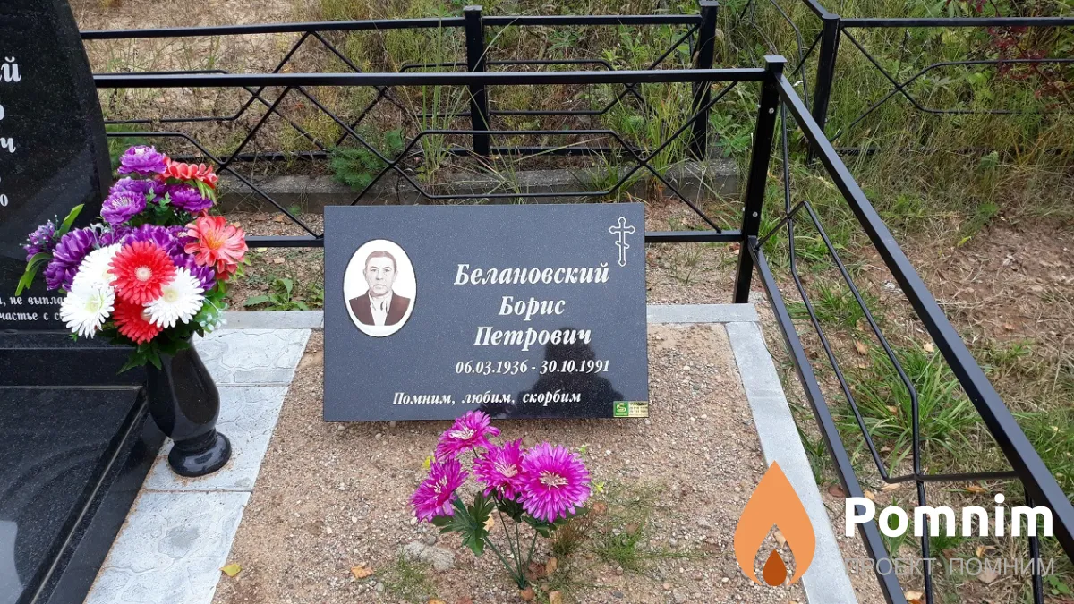Белановский Борис Петрович