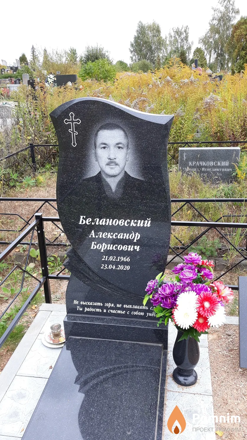 Белановский Александр Борисович