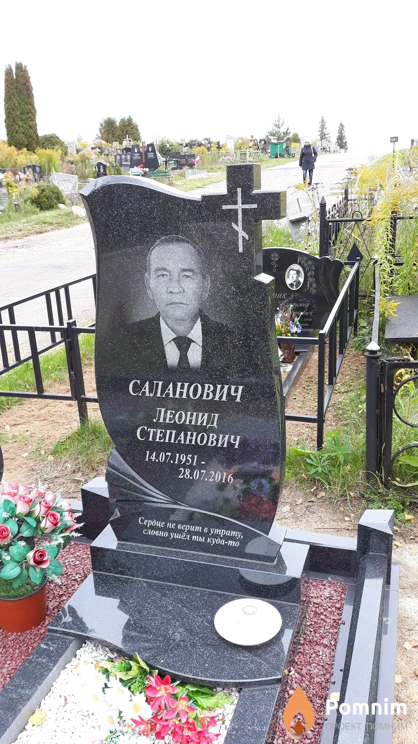 Саланович Леонид Степанович