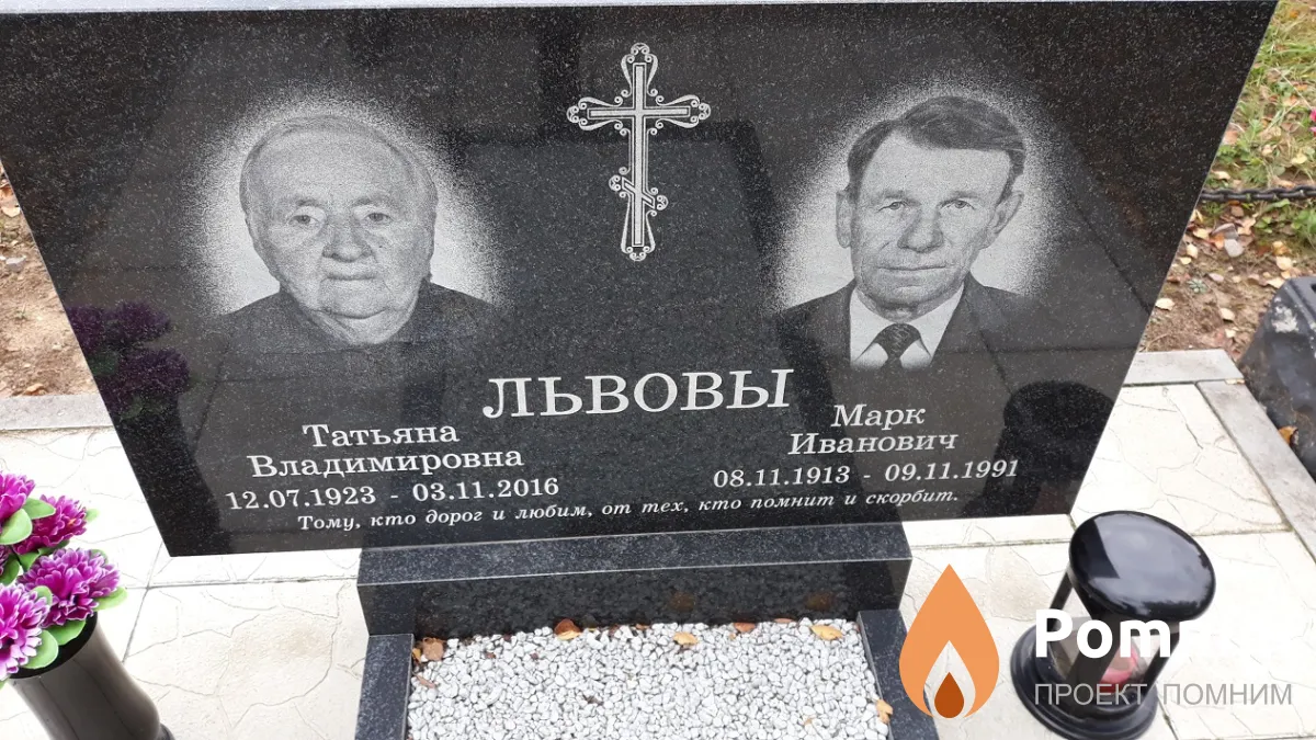Львов Марк Иванович