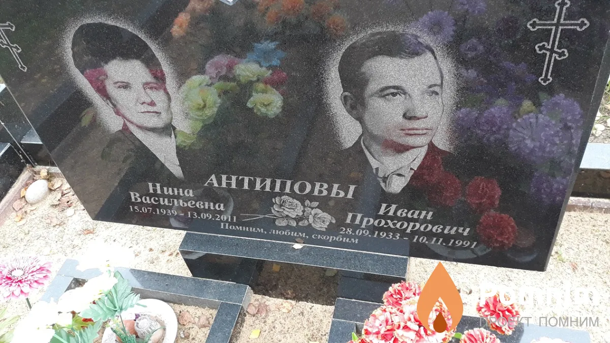 Антипова Нина Васильевна
