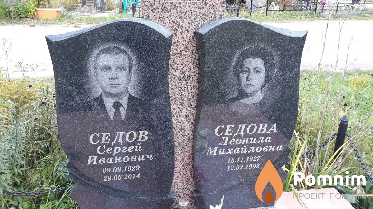 Седов Сергей Иванович