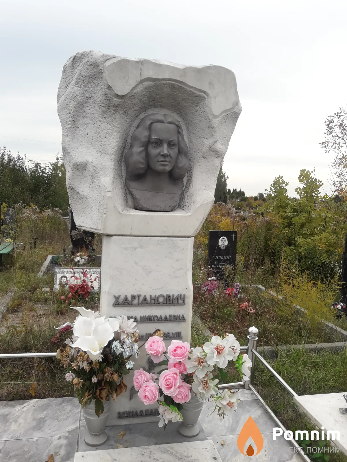 Хартанович Галина Николаевна