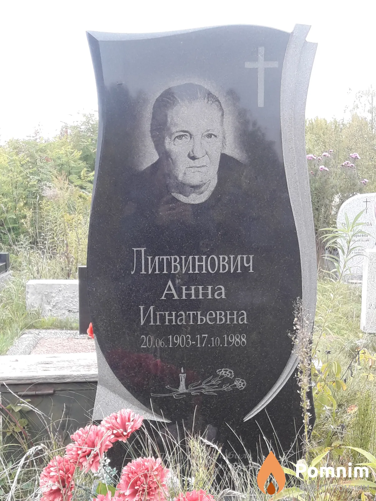 Литвинович Анна Игнатьевна