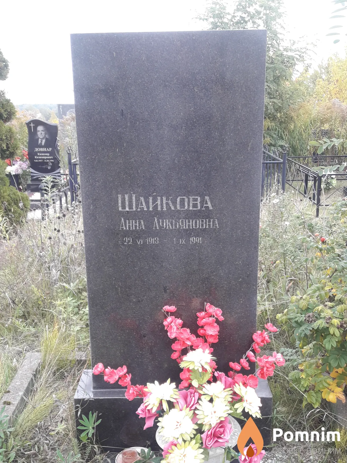 Шайкова Анна Лукьяновна