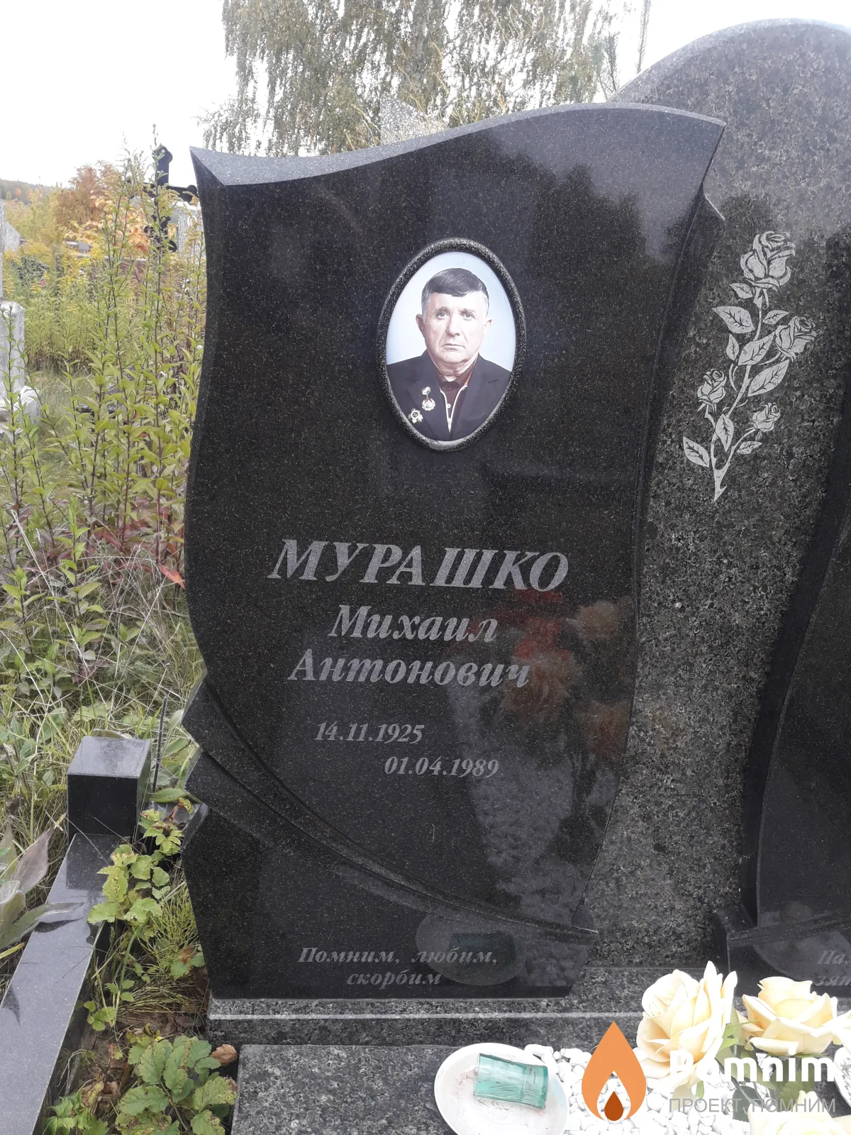 Мурашко мИХАИЛ Антонович